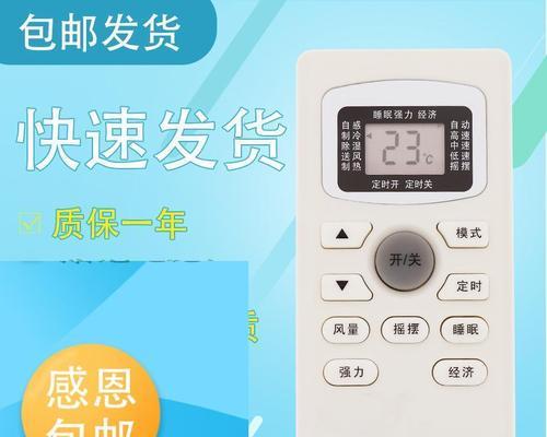 001空调代码.txt是什么？如何解决代码错误问题？