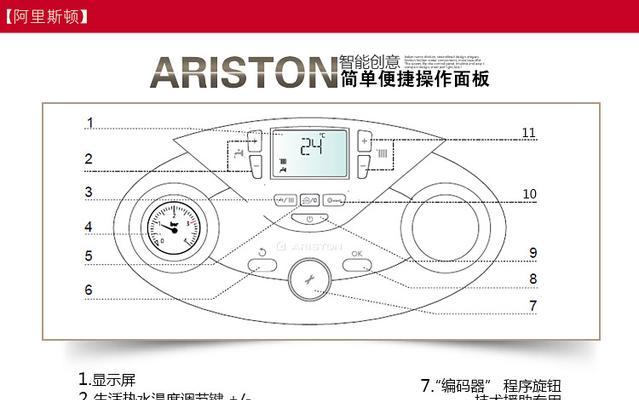 阿里斯顿壁挂炉显示109是什么意思？如何解决壁挂炉显示109故障？