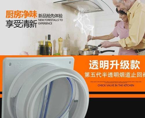 油烟机止回阀损坏了怎么办？维修步骤和注意事项是什么？