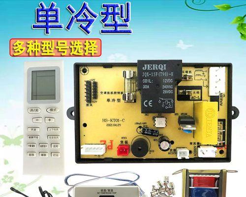 空调显示06故障是什么意思？如何快速解决？