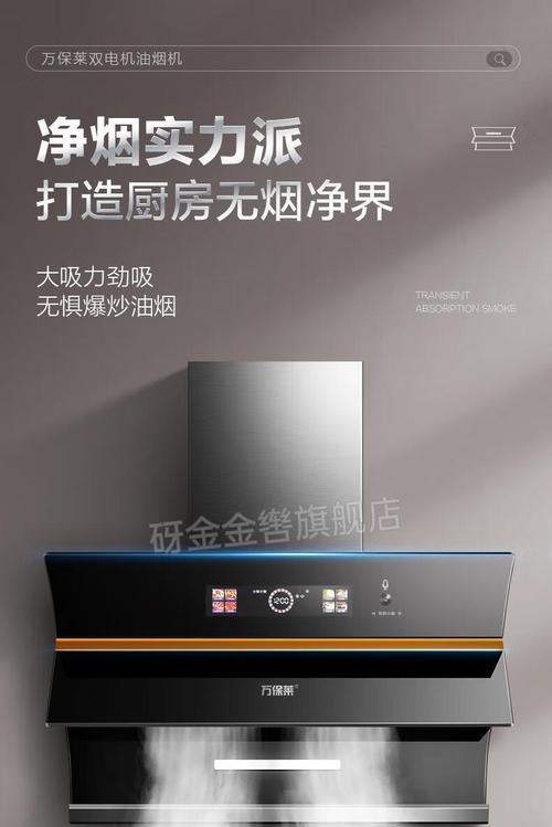 油烟机上的机油如何清洗？有效清洗方法有哪些？