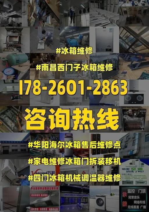 海尔冰箱显示故障如何修复？维修步骤是什么？