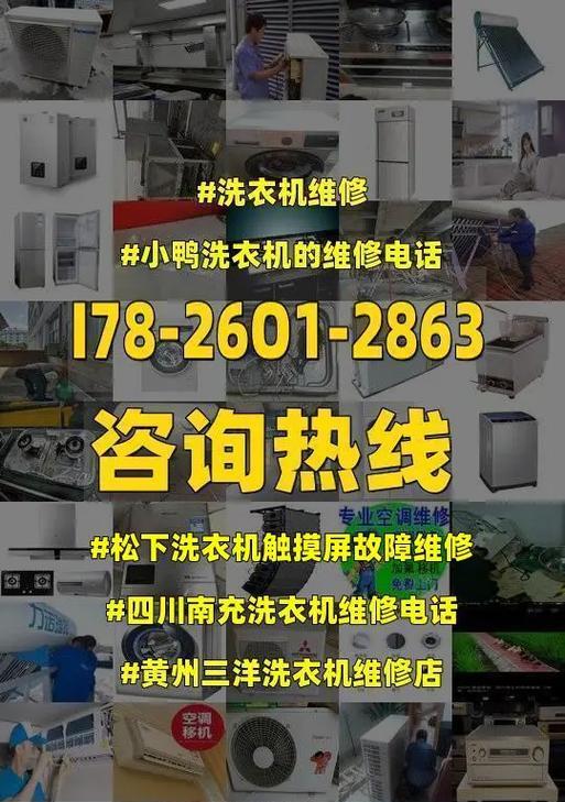 金羚洗衣机出现e02错误怎么解决？故障排除步骤是什么？