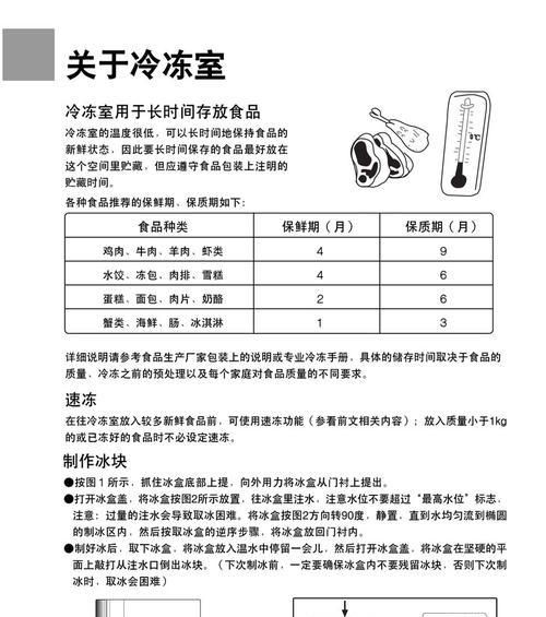 冰柜鲜花储存方法是什么？如何正确使用冰柜保存鲜花？