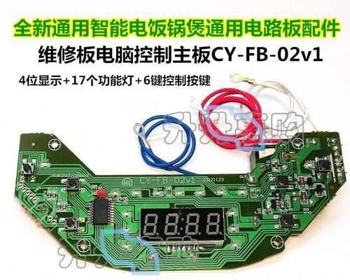 新款电饭煲出现故障怎么修？常见问题及解决方法是什么？