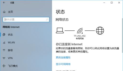 笔记本电脑无线故障怎么办？如何快速修复？