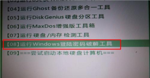 电脑密码忘记怎么办？如何安全快速地恢复访问权限？