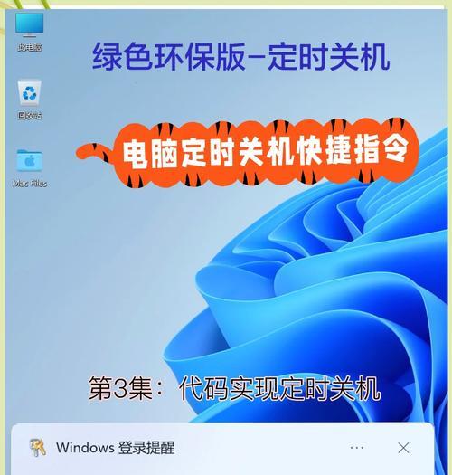 电脑关机窗口如何设置在左下角？