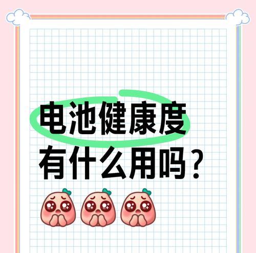 笔记本电脑苹果怎么查电池？电池健康度如何检测？