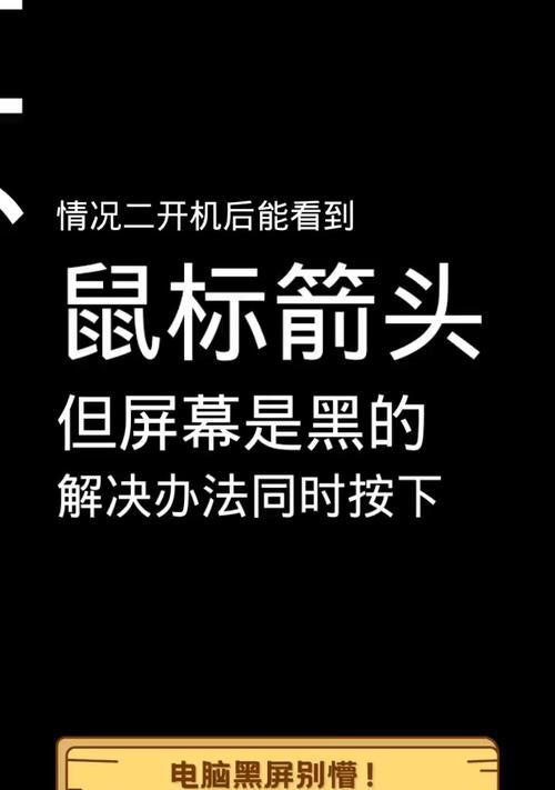 笔记本电脑出现黑框白屏问题如何修复？