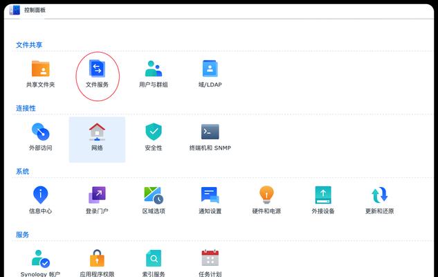 插件配置共享文件到电脑的操作流程是什么？