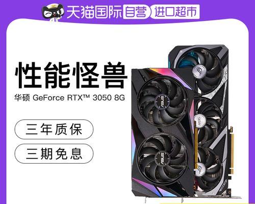 华硕雪豹电脑配置详情是什么？