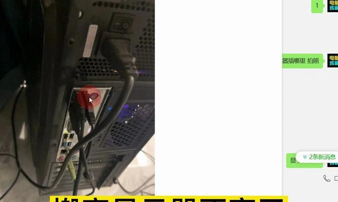 电脑图标换显示器跑边怎么办？如何解决显示器图标错位问题？