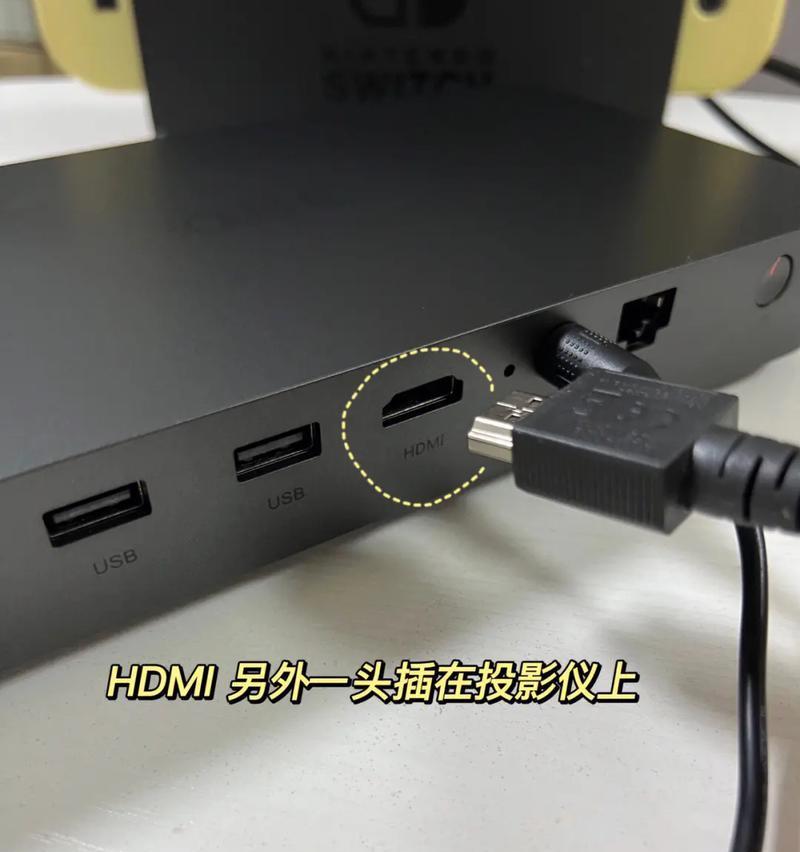 如何调整投影仪以提升switch游戏画质？