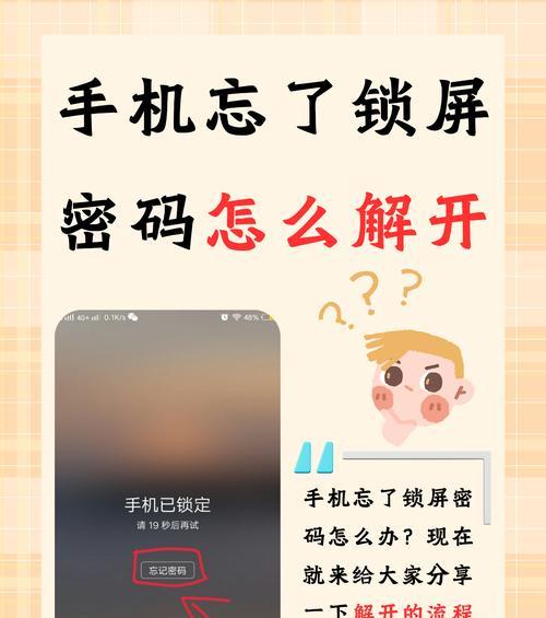 笔记本电脑锁屏后如何快速解锁？