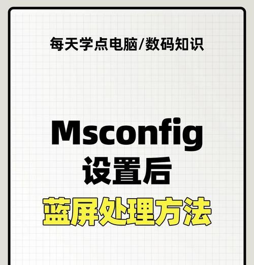 电脑关机时出现蓝屏的原因是什么？
