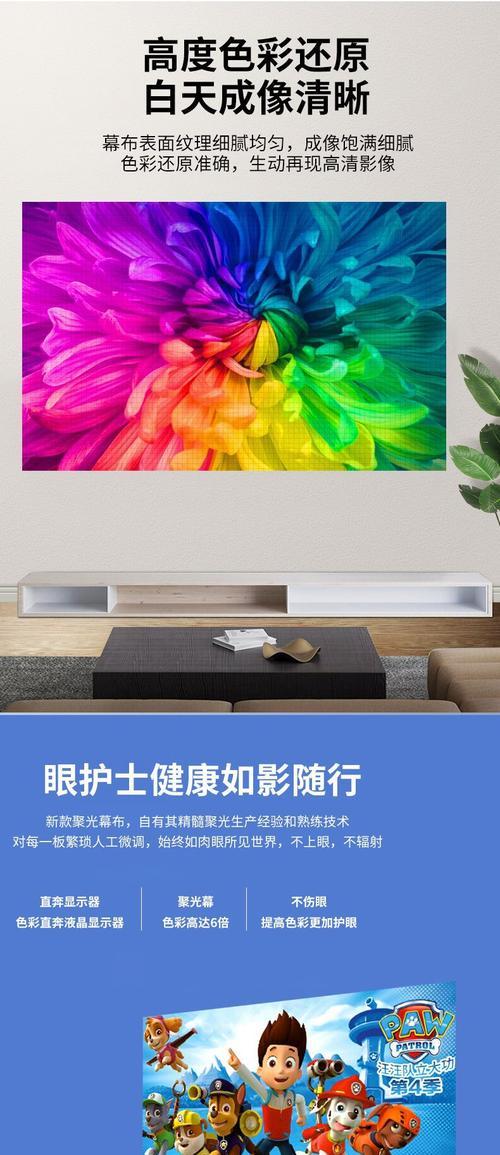 投影仪抗光幕布哪种材料最优质？