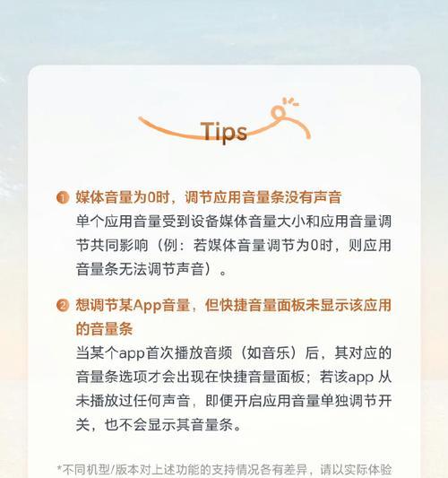 如何调整电脑扩音以获得更好听的声音？