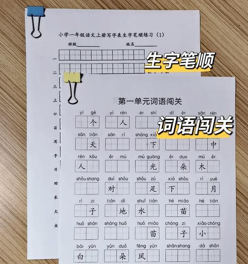 电脑怎么听写生字的声音？需要什么软件支持？