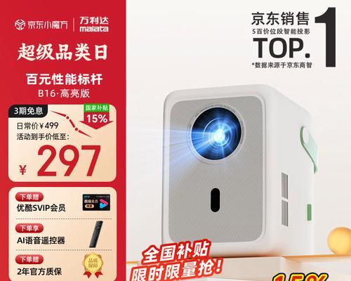 优派投影仪哪款型号亮度高？