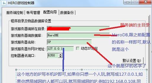 创建服务器玩游戏的步骤是什么？