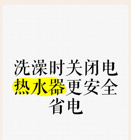 热水器进水阀关闭方法是什么？遇到紧急情况如何操作？