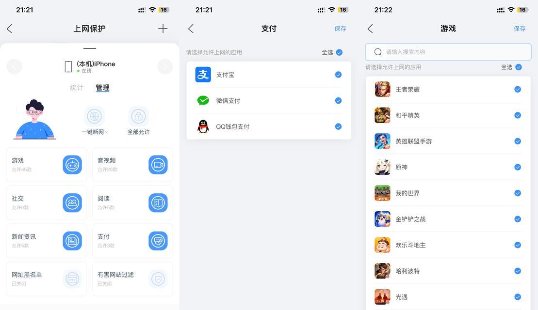 路由器app时长统计如何避免？