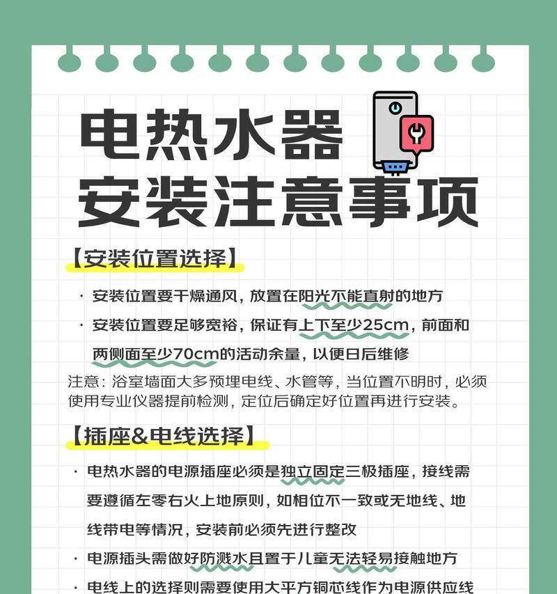 断水式热水器的安装流程是怎样的？安装中应注意哪些安全问题？