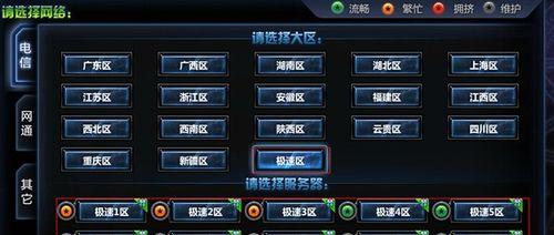 战网服务器怎么搜索？搜索方法有哪些？