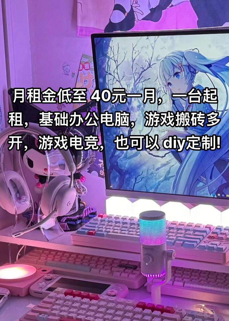 租电竞平板电脑怎么样？使用体验和性能如何？
