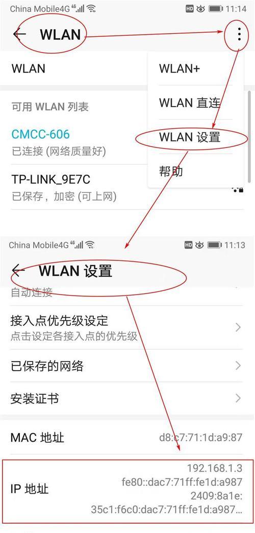 广电路由器IP调整设置方法是什么？