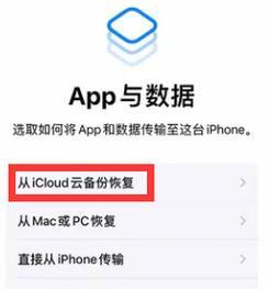 苹果手机顶部按钮如何用于数据传输？