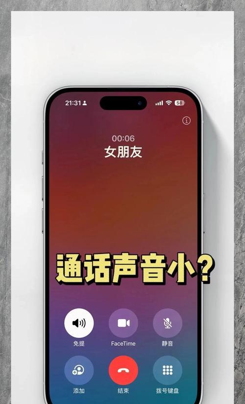 苹果手机配音消除噪音的方法？