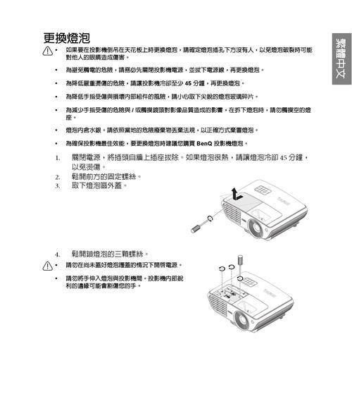 中枢网关如何控制投影仪？操作流程是什么？