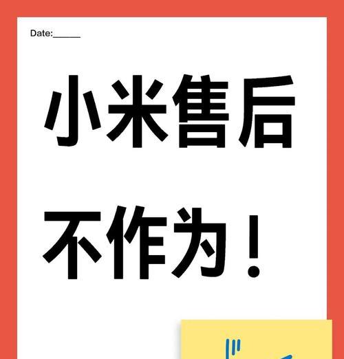 小米11频繁损坏的原因是什么？如何预防？