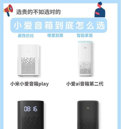 小音响智能音箱使用方法是什么？如何连接手机？