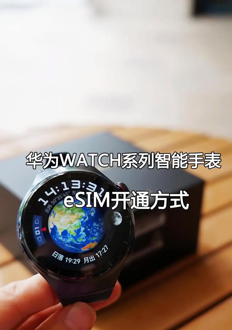 华为智能手表购买记录如何查询？