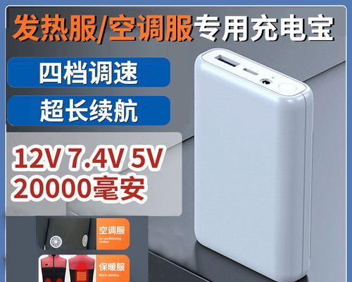 7.4v充电宝需要多少伏的充电器？