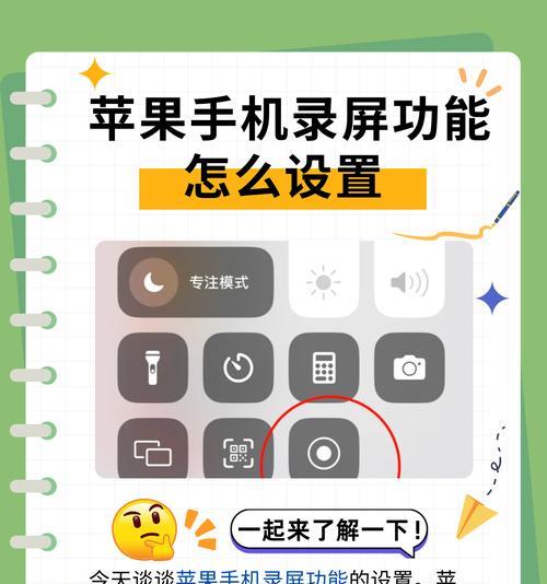 苹果手机定位功能如何调节？设置步骤是什么？