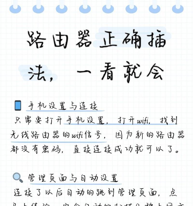 分流器连接多个路由器的方法？
