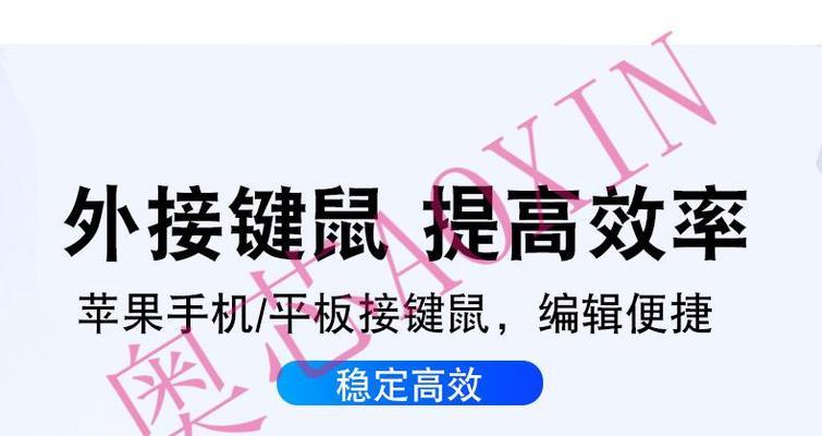 苹果平板电脑连接u盘的步骤是什么？视频教程在哪里找？