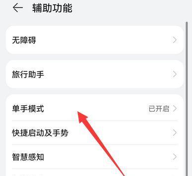华为电脑限制下载怎么关闭？步骤是什么？