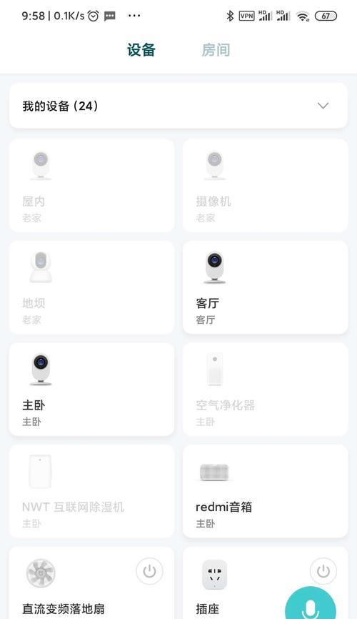 小米新圆摄像头如何连接手机？