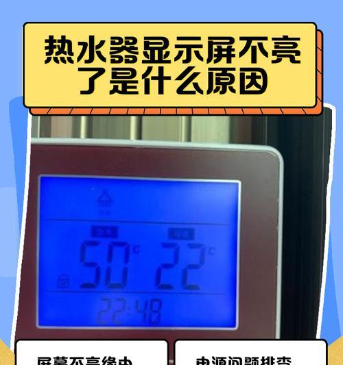热水器频繁烧坏断电器原因分析？