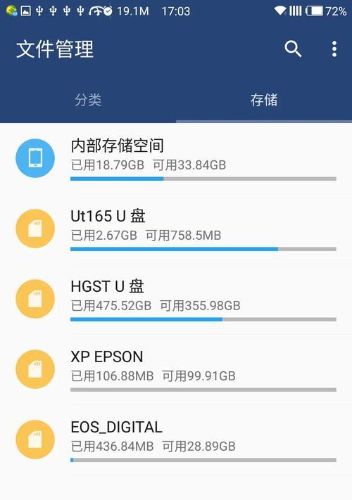 如何用sd卡移动硬盘里的文件？