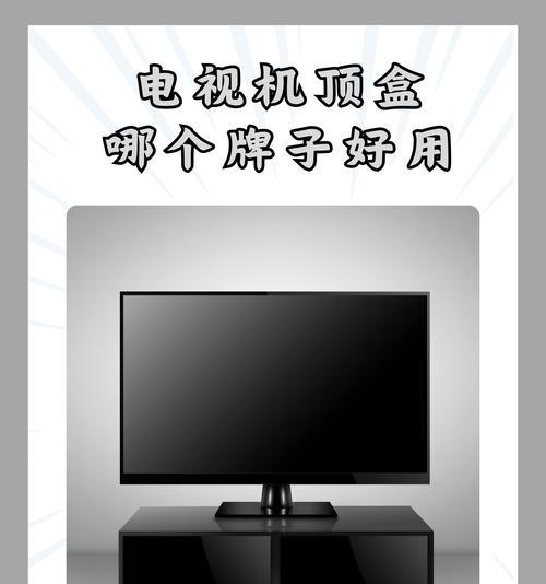 手机投屏与影视机顶盒哪个更适合家庭使用？