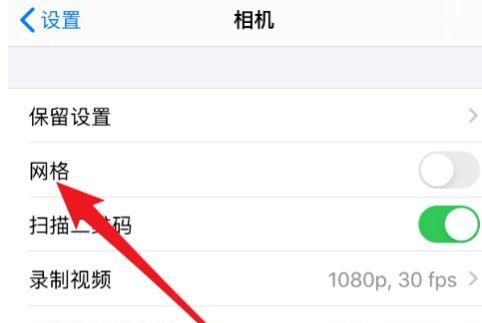 苹果手机拍照功能如何设置？推荐设置有哪些？