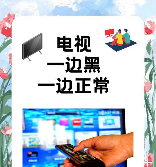 长虹电视如何切换频道？遇到信号问题怎么办？