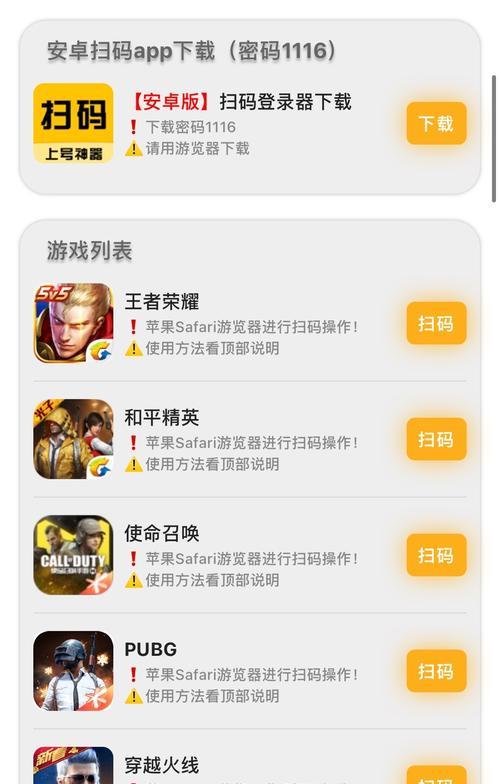 苹果5如何扫码识别手机？操作过程中可能会遇到哪些问题？