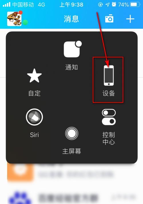 苹果手机如何按1键拍照？1键拍照功能如何激活和使用？